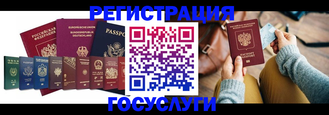 регистрация в Смоленске