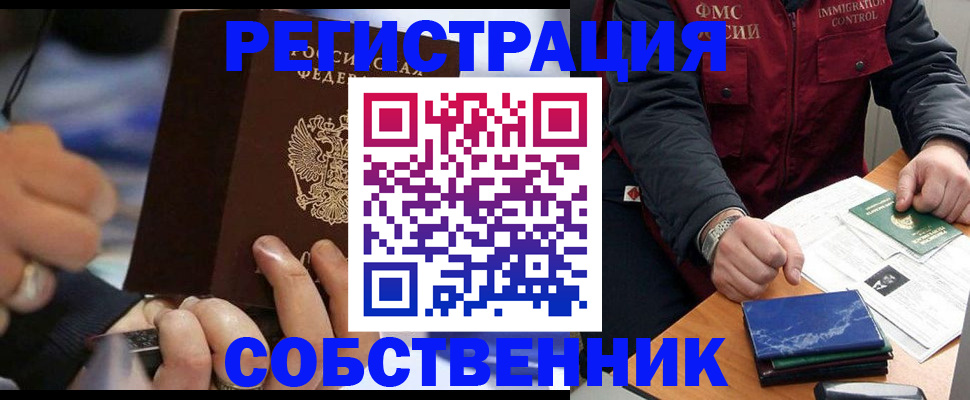 временная регистрация гарантия в Смоленске
