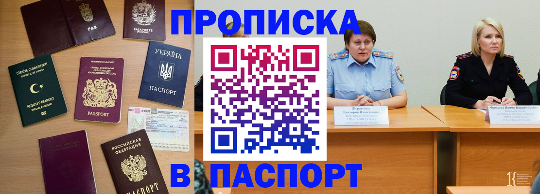 временная регистрация собственник в Смоленске